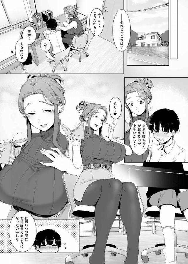 【エロ同人】ふふっ♥上手に射精できたね…♥「精通もまだな少年とＳＥＸ/家庭教師の爆乳お姉さん」