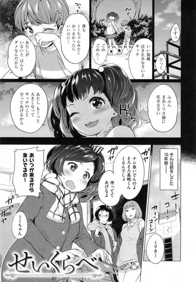 【エロ同人誌】高身長の幼馴染男子にベッドでキスされて求められたツンデレ小柄美少女JK…おっぱいや股間を弄られてフェラや６９に興奮しまくり、激しいイチャラブ中出しセックスしてトロ顔絶頂【まりお：せいくらべ】
