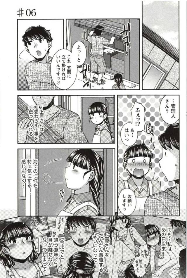 【エロ同人誌】物置の片付け中にめまいで倒れてしまう管理人の女性…汗をかいた体を拭いてあげると乳首を弄られ感じてしまい手マンをされて生ハメイチャラブセックスをしちゃう【雛瀬あや：つつじ荘の ■■なヒトビト＃06 溶けてしまいそう】