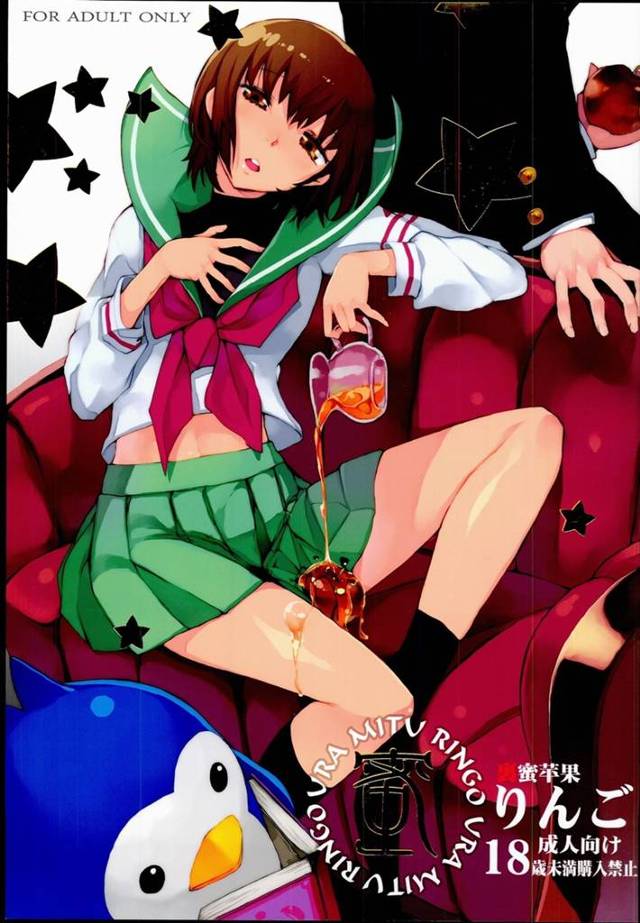 【輪るピングドラム】苹果「ぬくもりがたりないの…」ストーカー苹果、多蕗家床下で多蕗のお面を付けた晶馬とセックスｗｗｗ【エロ漫画同人誌】