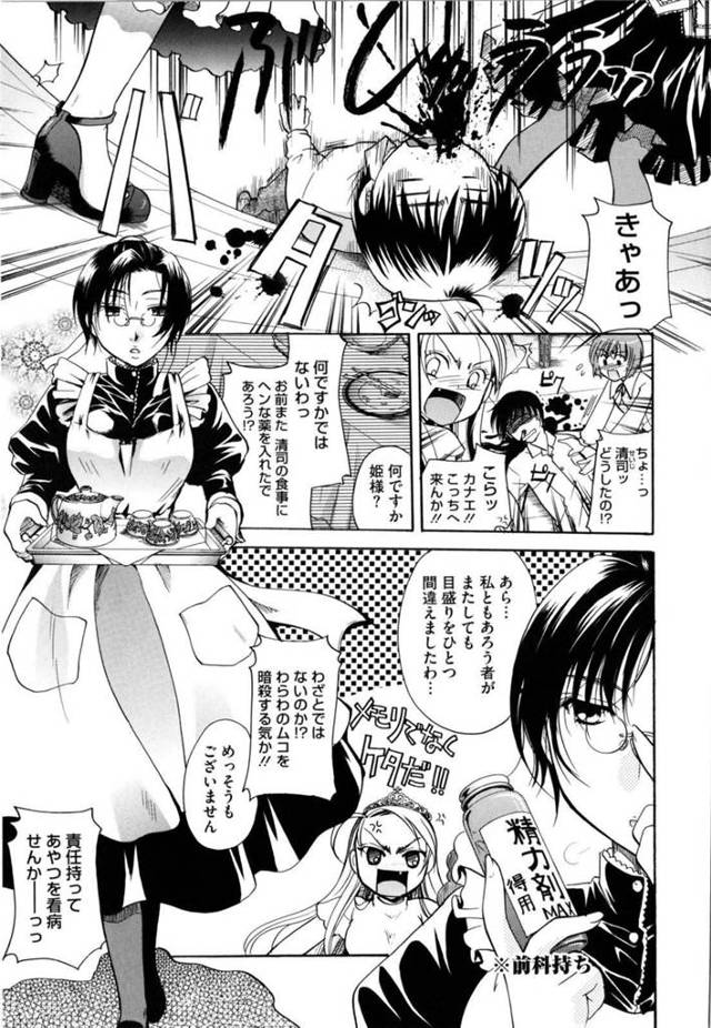 【エロ漫画】薬の多量摂取の副作用で巨乳メイドを性欲の限り犯し続ける主は逆に羨ましい♪【無料 エロ同人】