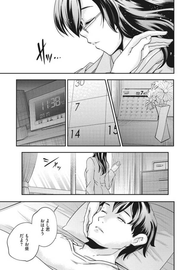 【エロ同人誌】彼に尽くしなんでもしてくれる理想のロボット彼女…目覚めてフェラでヌイてあげると夜は激しくイチャラブセックスで生ハメされると中出し絶頂しちゃう【山崎かずま：リソウノカノジョ】