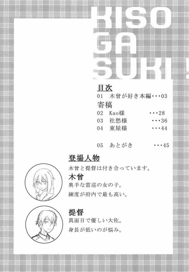 【エロ同人誌 艦これ】木曾のパイパンマンコに提督の勃起したチンコを生挿入、生中出しのラブラブエッチ♪【無料 エロ漫画】