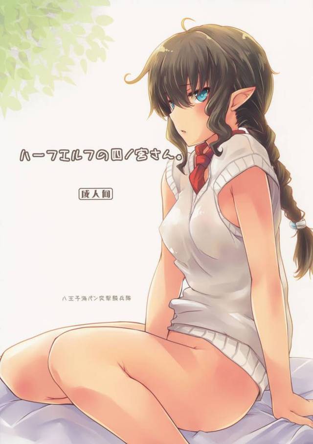 【エロ漫画】男はあの手この手でハーフエルフの四ノ宮をいいようにえっちにしていく【無料 エロ同人】