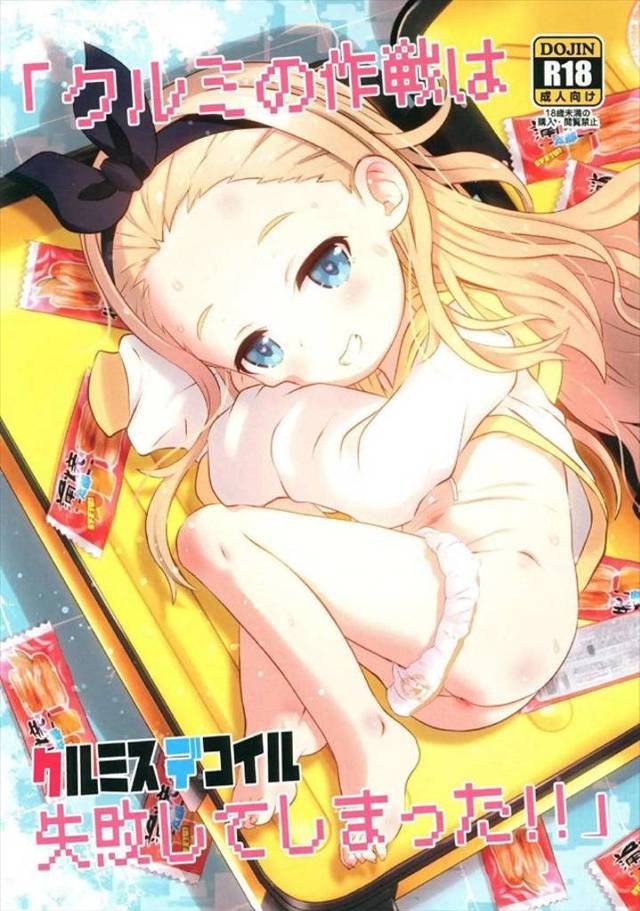 《リコリコ》クルミがお風呂好きな理由が判明！でもネタバレになるから言いません！ラストまで読めば大体分かるよ！あとクルミのおしっこ黄色いよ！