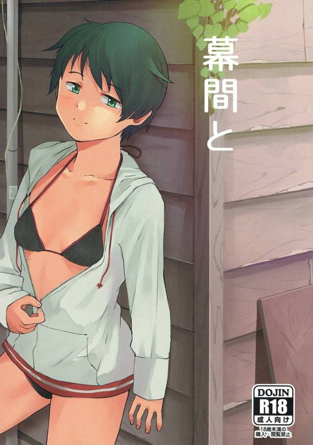 【艦これ エロ同人】海水浴デートを提督とすることになった最上さん【無料 エロ漫画】