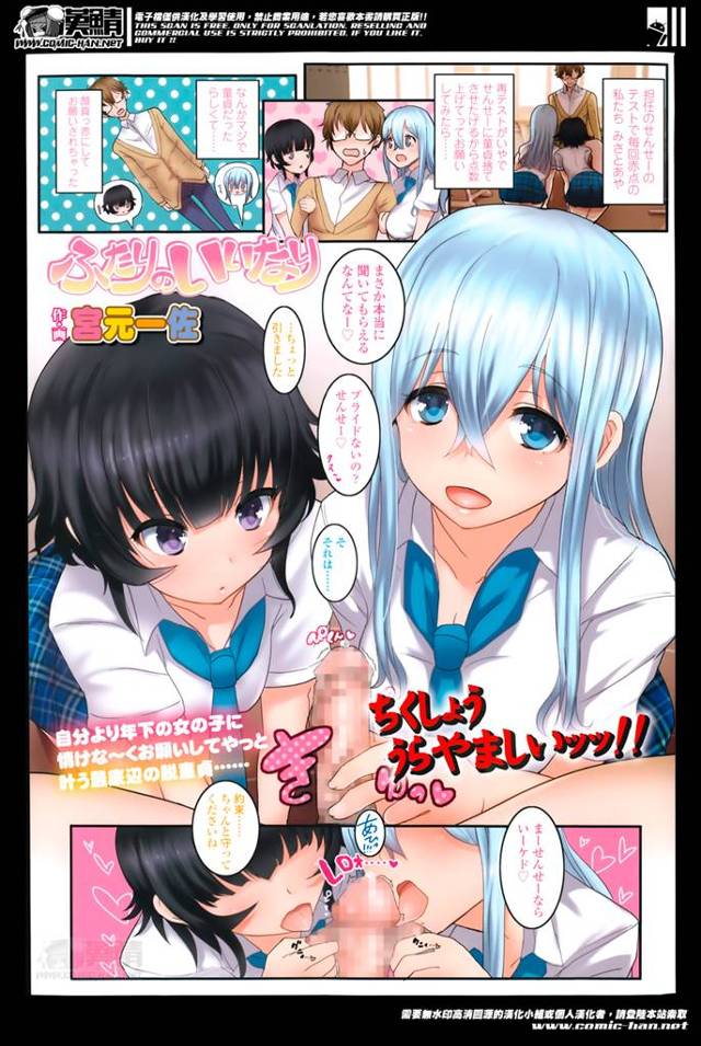 再テストが嫌で先生の童貞捨てさせてあげるから点数上げてってたのんだらあっさりOKｗｗｗ約束はちゃんと守ってくださいよ。二人のかわいい教え子にDTちんこを弄ばれ筆下ろしされる教師。教え子に誘惑されて二度も膣内射精するなんてほんとに情けないどスケベ教師ですねｗｗｗｗｗ次のテストもよろしくね♡