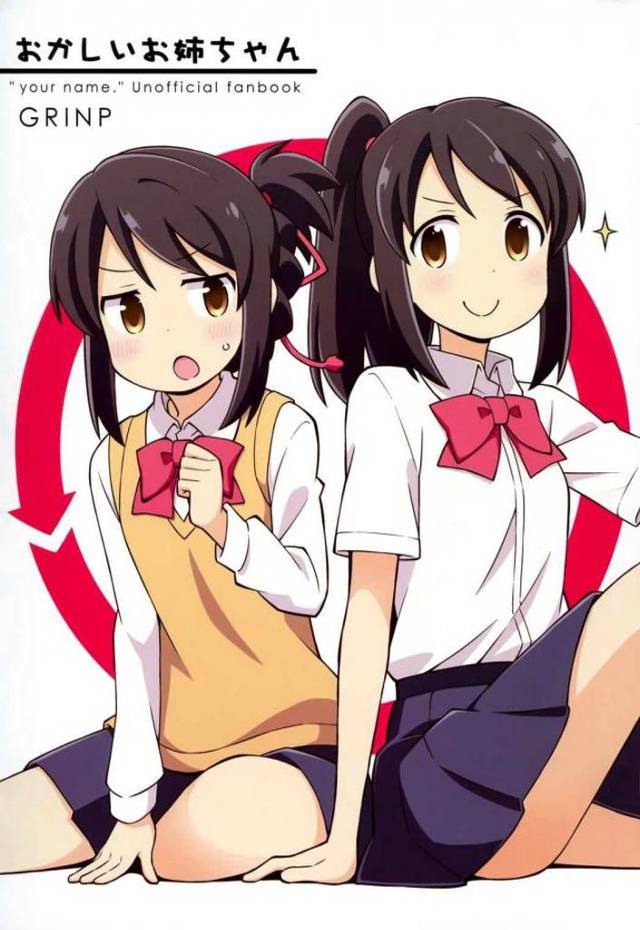 【エロ同人誌】しょっちゅう体が入れ替わってる三葉と瀧が毎日のようにエロハプニングを巻き起こしているｗ【君の名は】