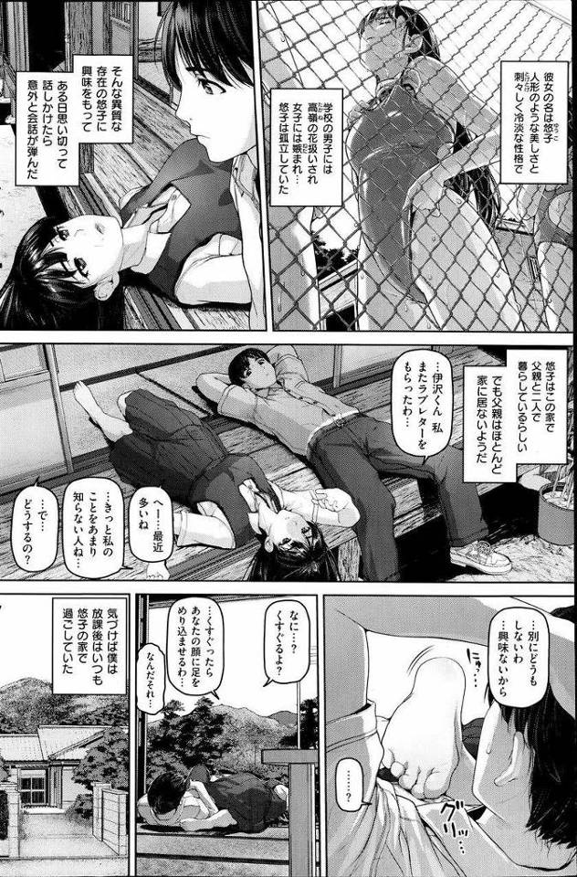 【エロ漫画】美人で素敵なJKのオナニーしている所を目撃してされるがまま射精させられちゃう♪【無料 エロ同人】