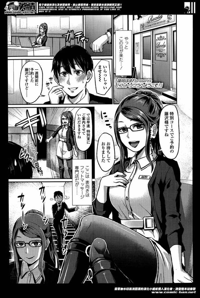 癒やしを求めフットマッサージ専門店に入会したら気持ちよすぎてフルボッキｗ実は店長のわたしが気に入った方限定で特別サービスがあるんですがいかがされますか？よ、よろしくお願いしますｗｗｗｗｗｗそれでは一週間貞操帯をつけてからまたいらしてください♡