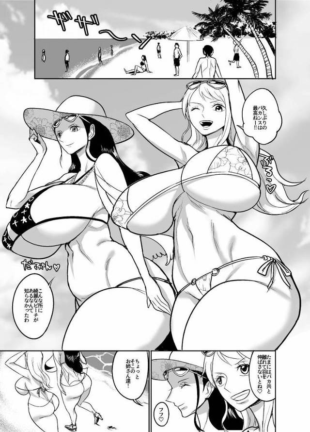 【エロ同人】ガキの癖に随分立派じゃない…ナマイキ♡お仕置きしなくちゃね♡「ワンピース/ナミ&ニコ・ロビン」