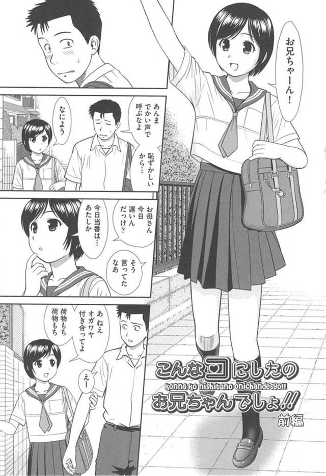 【エロ同人誌】兄に夜這いをされて寝たフリをする妹…手マンをされマン汁を垂らし興奮した兄はデカマラチンポを背負う丹生するとイチャラブセックスで中出しされて絶頂アクメ堕ちしちゃう【杜拓哉：こんなコにしたのお兄ちゃんでしょ!!前編】