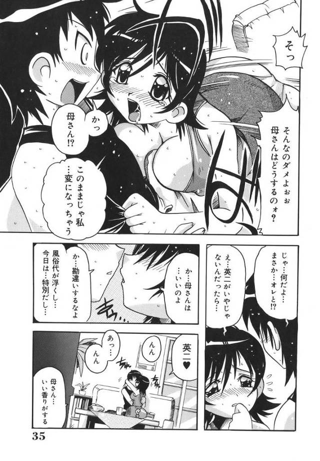 【エロ漫画】母親が父親に隠していた一本の酒瓶を見つけた男。それを媚薬と知らずに飲んでしまい…【無料 エロ同人】
