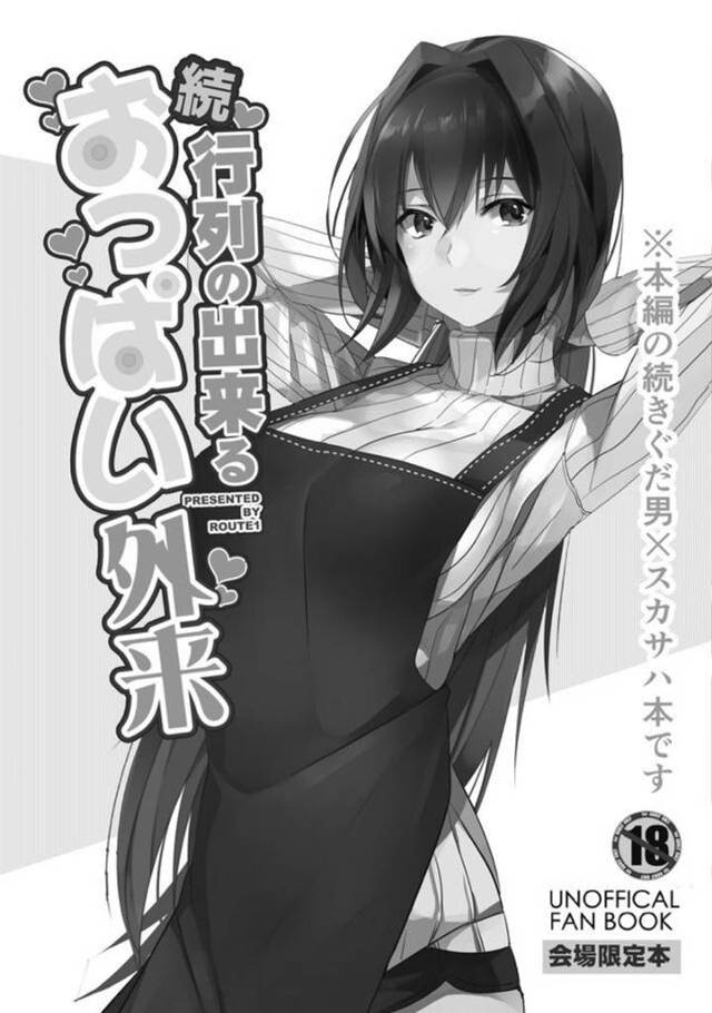 スカサハ師匠が誰かにバレそうになりながらセックスしたのがそうとう気持ちよかったらしく癖になり変態化していくｗ【Fate/Grand Order・エロ同人誌】