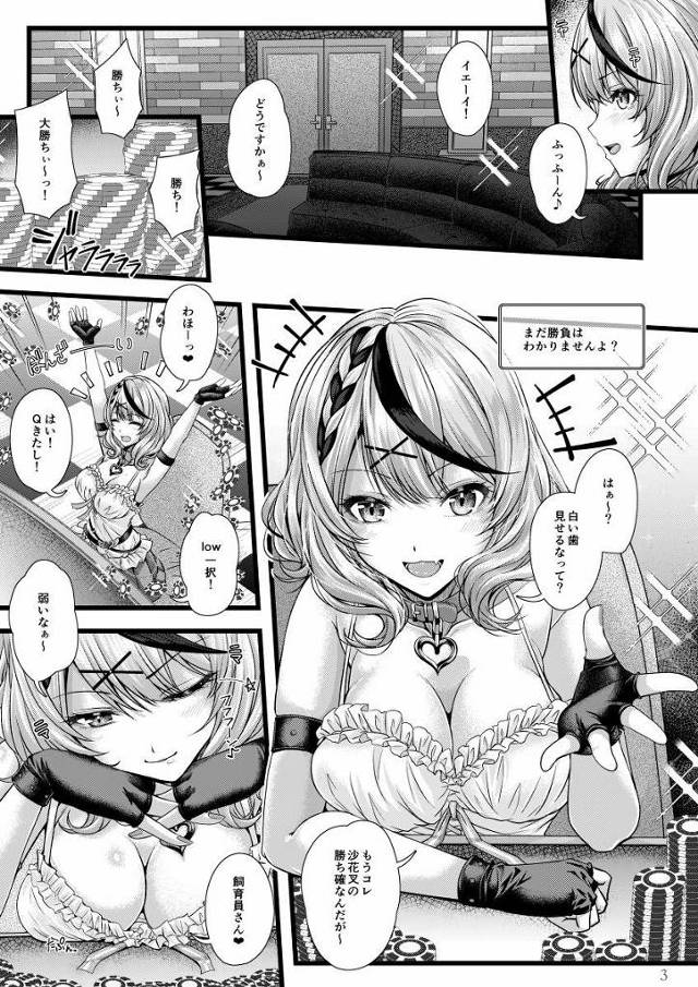 【エロ同人】飼育員さんのおちんちん…♥ヤバいっ…沙花叉の気持ちいいトコ当たる…♥「VTuber/沙花叉クロヱ」