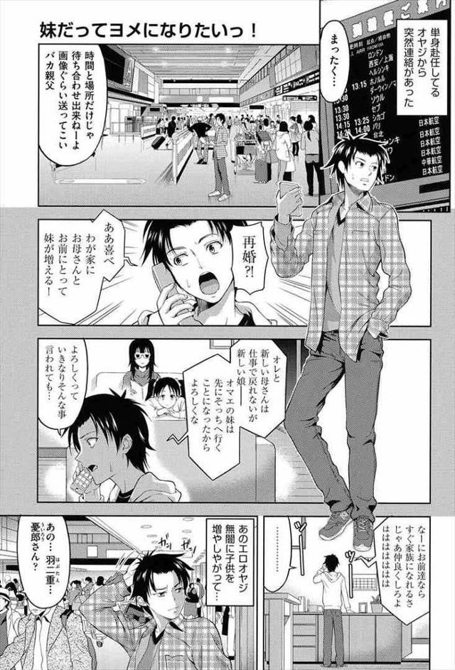 【エロ漫画】２人の妹がエロメイド服を着て兄のチンポを舐めたりＤキスしたりしちゃってるんだけど！？♪【無料 エロ同人】