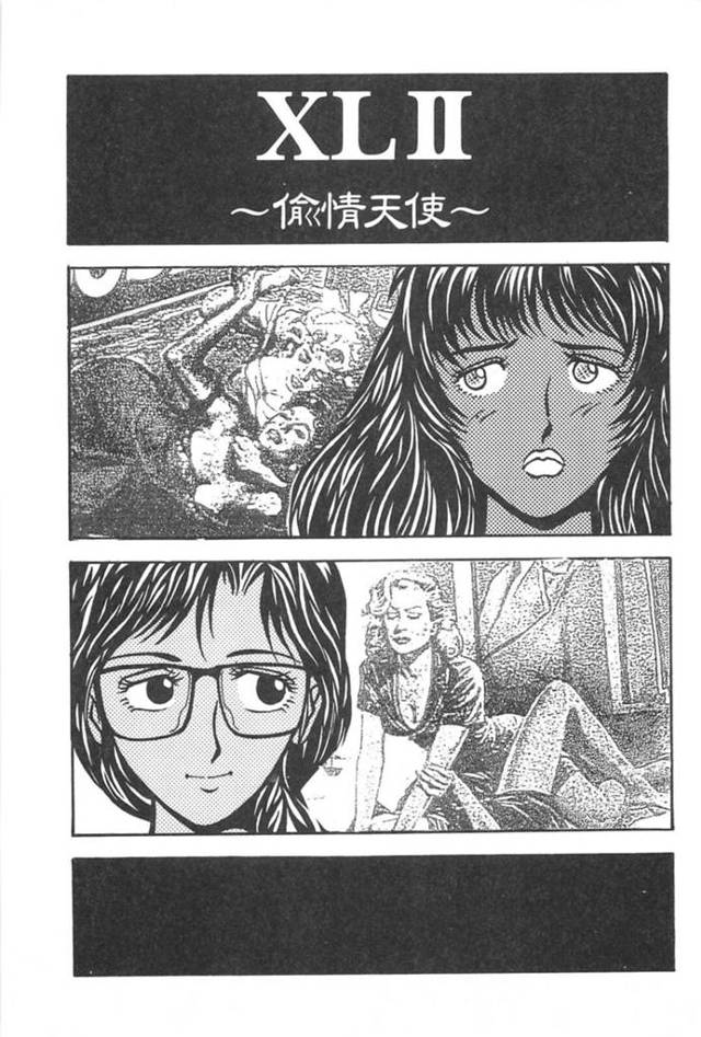 【エロ同人誌】知らないおじさんと援交すして強姦されそうになるの助ける彼女…マゾの彼女は彼女を犯しちゃうと乳首舐めやクンニをされてマンズリで同時イキしちゃう【玄田生：XLⅡ〜偸情天使〜】