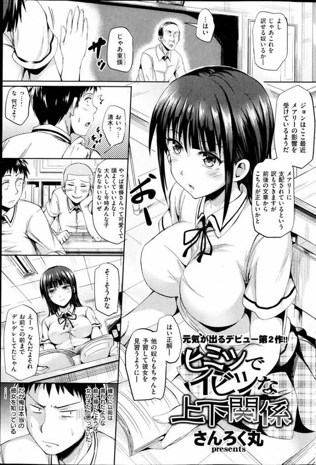 【エロ漫画】ノーパン変態JKと男子が体育倉庫で蒸れたマンコのニオイを嗅いでチンコはち切れそう♪【無料 エロ同人】
