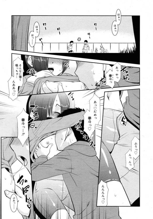 【エロ同人誌】親友の男子を誘惑し、無理やりフェラでヌキまくるボーイッシュ美少女…口内射精をごっくんしたあとクンニされて無理やり犯され、激しい中出し初セックスで種付けアクメ【猫玄：ぼーいみーつぼーいっしゅ】