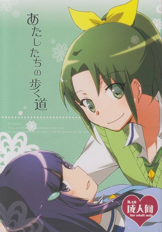 【スマプリ】れいか「…もっとなおのことも知りたいし、私のことも知って…欲しいの」思いを伝え合った二人のレズH！【エロ漫画同人誌】