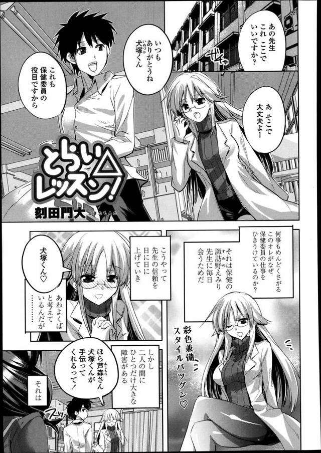 めんどくさがりのオレが保健委員を務めるのは大好きな保健の先生に毎日会えるから。だけど同じ保健委員の無表情なJKが邪魔だ…。一緒に作業してたら突然倒れたJK。暑い、脱がせて。え、何言ってんだコイツ？ｗｗｗｗｗ