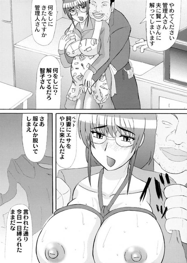 【エロ漫画】夫の留守中に肉便器とかしてしまった肉欲妊婦w【無料 エロ同人誌】