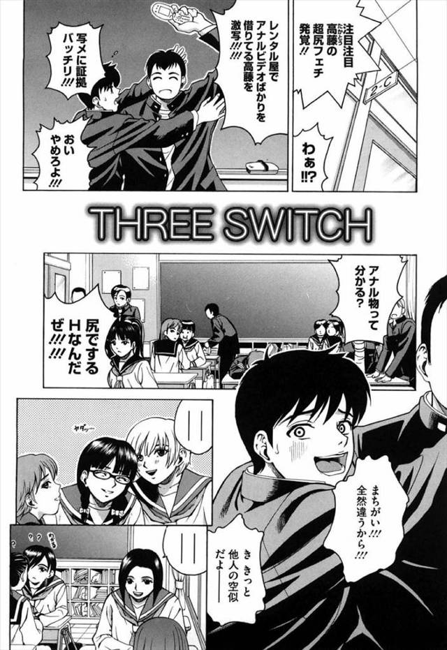 【エロ漫画】真面目な委員長が実はめちゃくちゃエロくてアナルセックス【無料 エロ同人】