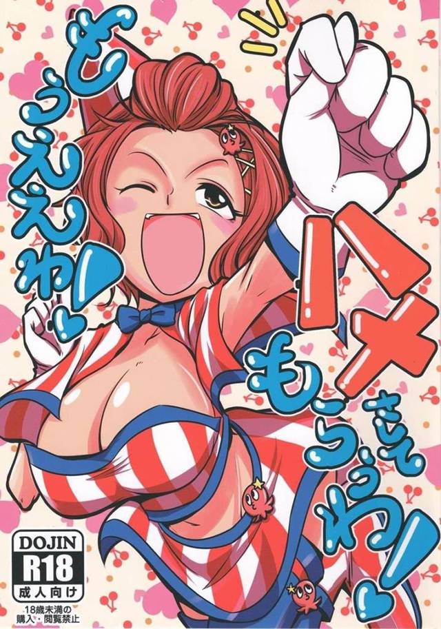 【アイドルマスター シンデレラガールズ エロ同人】漫才の最後のオチが落とせないからオチとしてハメさせてもらってｗ【無料 …