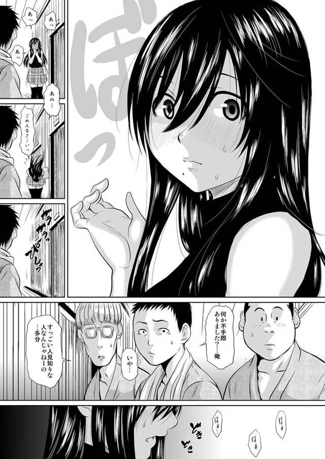 【エロ漫画】酔っ払った人妻を童貞男の３人でお相手してあげるw【無料 エロ同人誌】