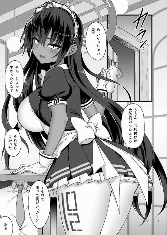 【エロ同人】他の生徒にはこんなことしちゃダメだからね？…まぁ先生が私で興奮してくれてるのはちょっと嬉しいけど…「ブルーアーカイブ/角楯カリン」