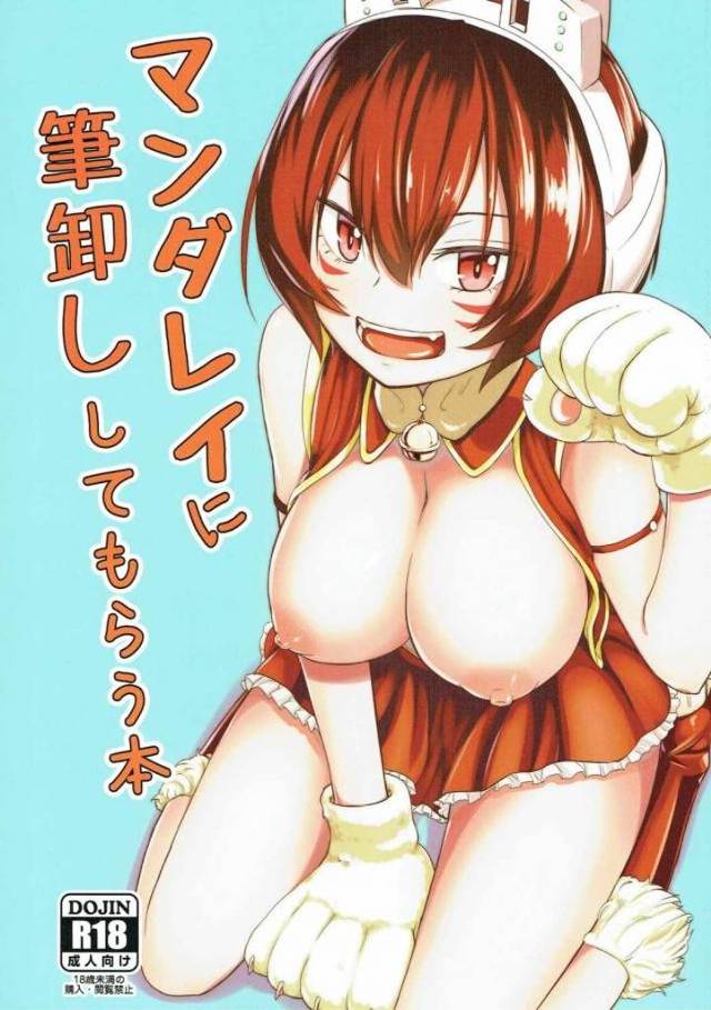 【エロ同人誌】助けてくれたお礼がしたくてホテルに洸汰を呼び出して、童貞で固まりまくっている洸汰をリードして筆下ろししてあげるマンダレイ！【僕のヒーローアカデミア】