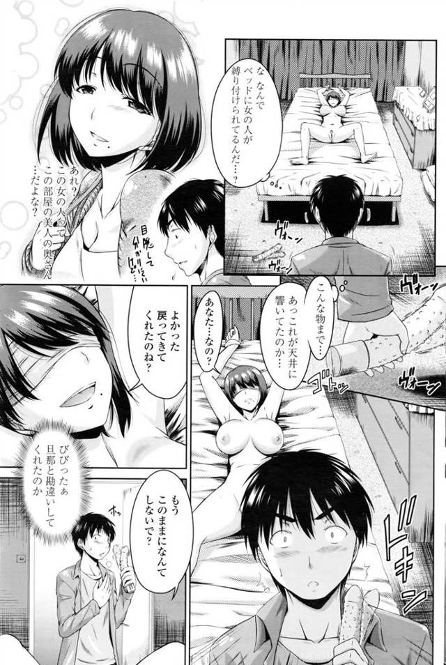 【エロ漫画】爆乳彼女が拘束され目隠しセックスで濡れ濡れ【無料 エロ同人】