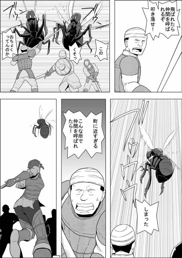 【エロ同人誌】女性をレイプすることで有名なゴブリン退治に励んでいくエルフ。【無料 エロ漫画 まだ題名のないファンタジー …