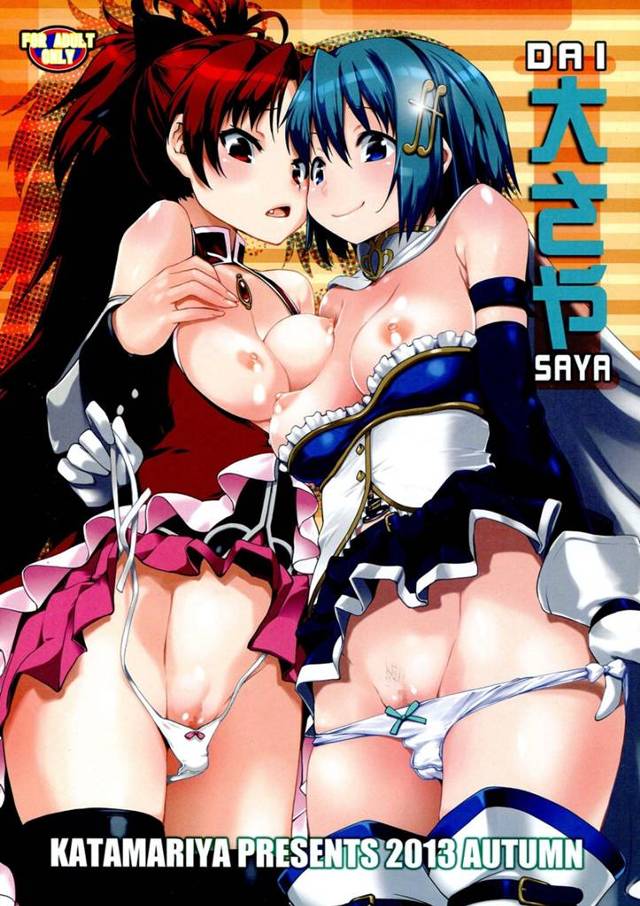 【まどマギ】成長期で陰毛が生えてきたさやかちゃん、陰毛どころがおちんぽまで生えてきちゃって杏子とセックスｗｗｗ【エロ漫画同人誌】