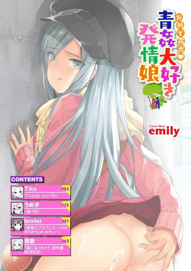 【エロ同人誌 前半】何度目だろう、こんなことをするのは…嘘なんて当たり前の生活。幸せなんて二度と訪れない私の人生…【無料…