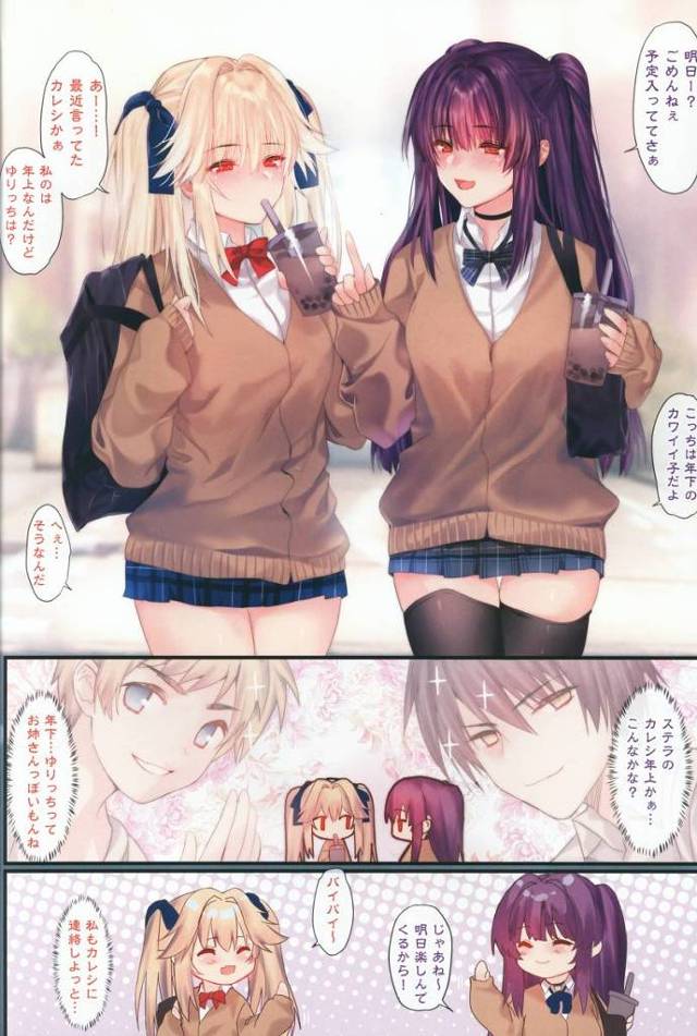 【エロ同人】プリッとしてて美味し…っ♥次はこっちでどぴゅどぴゅってしてよね♥「年下彼氏と年上彼氏とH/むっちりギャル」