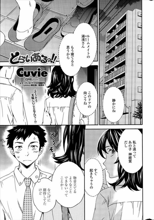 【エロ漫画】眠れなくてベランダで一服してると湯浅さんが現れて【無料 エロ同人】