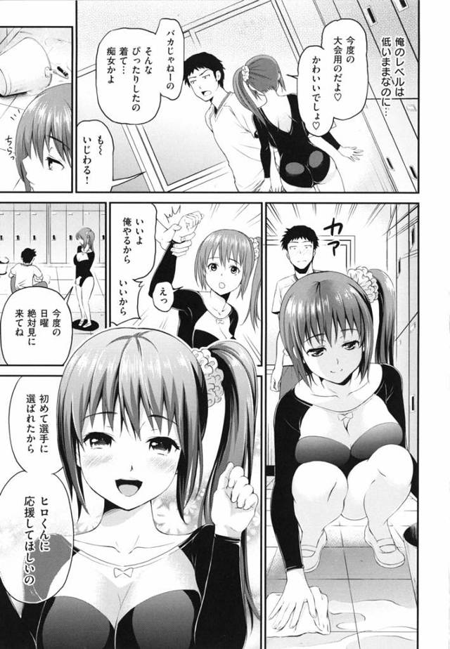 【エロ漫画】ケツが最強にエロい幼馴染で巨乳女子校生のみのりにバックでちんぽぶち込んだった！！【無料 エロ同人誌】