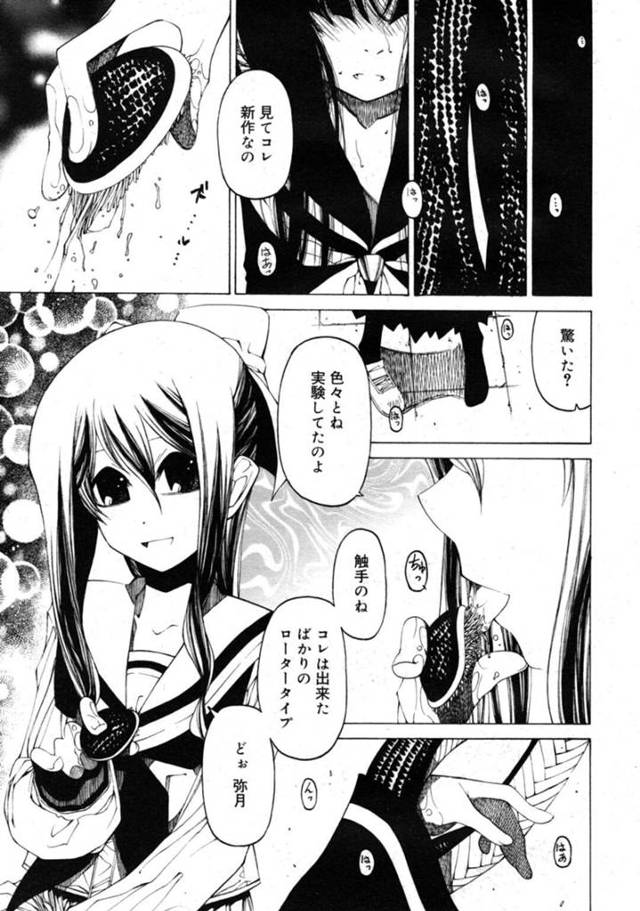 【エロ同人誌】痴女の先輩に触手ローターで乳首責めやクリ責めされてイキまくる後輩美少女JK…他の女子たちも触手姦しまくるなかショタ男子をフェラして逆レイプし、触手調教乱交セックスで絶頂しまくる【ベンジャミン:その手をとって 第7話】