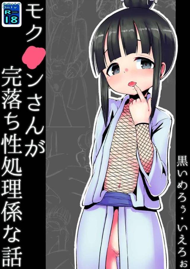 《くノ一ツバキ》アニメすごく良かった！アサガオ最高！でもこの本はモクレン本！アサガオ出てない！でもモクレンも好き！