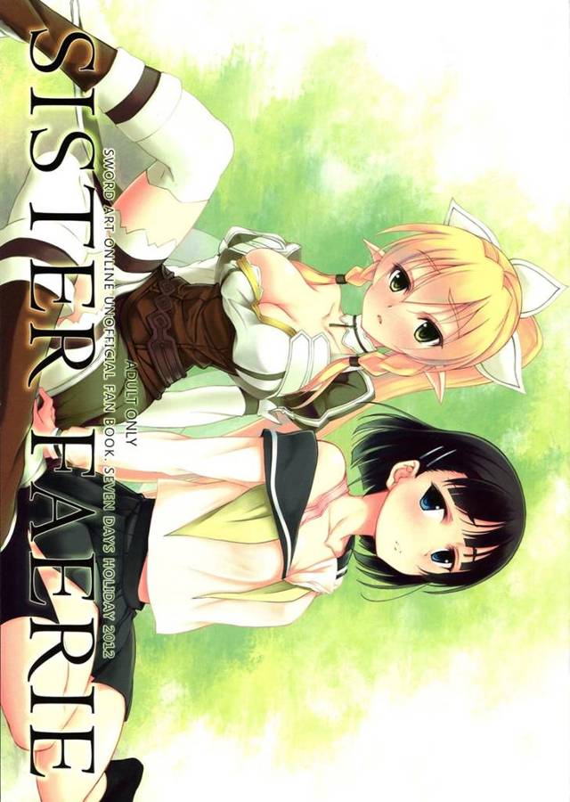 直葉「洗っても洗っても消えないの…あの嫌な感触が…お兄ちゃん…お願い…」ALO内でレイプされそうだったリーファを助け…【SAOエロ漫画】