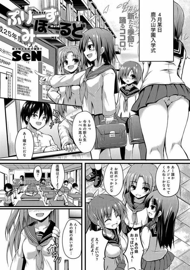 【エロ漫画】ヤンデレ巨乳美少女JKと妊娠を賭けたスリリングなラブセックスしまくり♪【無料 エロ同人】