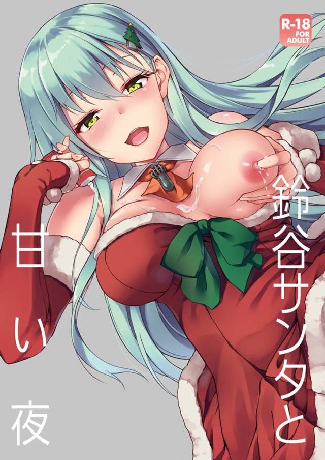 【艦これ エロ同人】サンタコスの鈴谷、お疲れの提督をイチャラブ甘やかし【無料 エロ漫画】