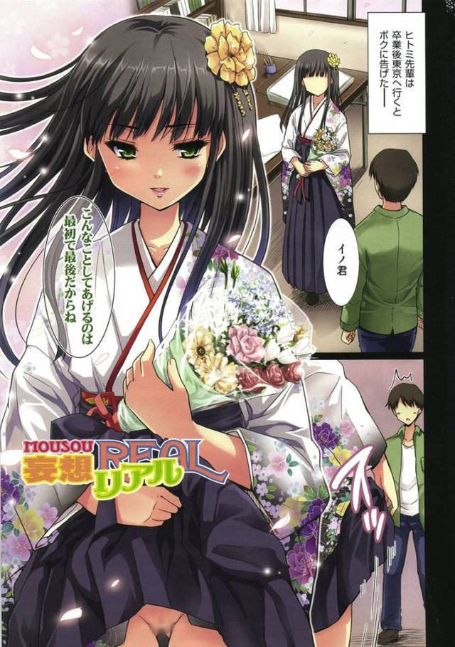 【エロ漫画】乳おっぱい舐めながら手マンでほぐしたおまんこに【無料 エロ同人】