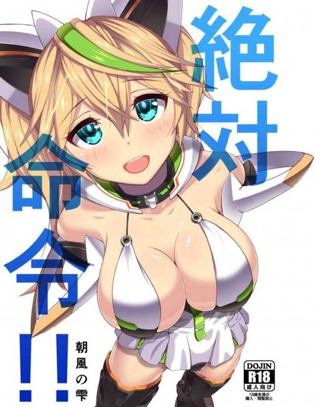 【エロ同人誌】リーダーに催眠術をかけられたジェネが激しく中だしセックスされたあとに、みんなの肉便器当番にされる！【ファンタシースター】