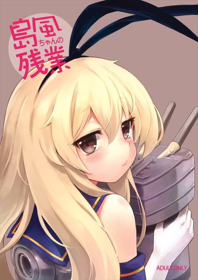 《艦これ》書類仕事がいっぱいで大忙しの提督。こんな時は作業能率を上げるために島風ちゃんにフェラしてもらいながら仕事をすると…３倍速？ｗ