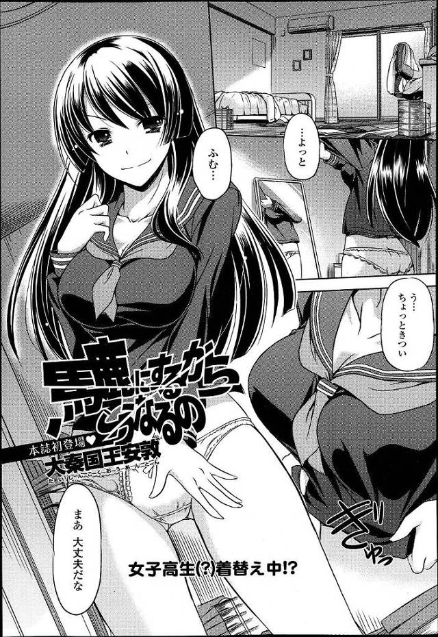 【エロ漫画】巨乳処女お姉さんが妹の彼氏痴女ってNTRセックスしたんだけど、彼氏君も童貞君で一緒に初体験♪【無料 エロ同人…