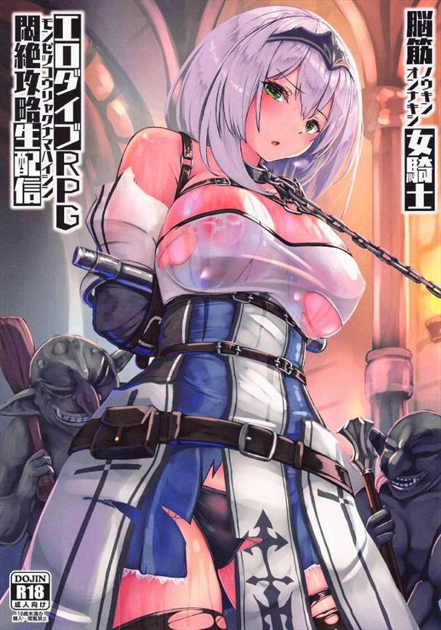 《VTuber》白銀ノエルがエッチなダンジョンを攻略！もちろんエッチなダンジョンだからモンスターにレイプされます！それでも元気に先へ進む！