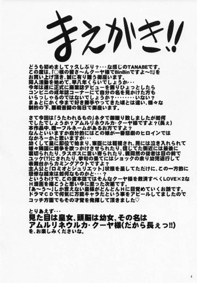 【エロ同人誌 うたわれるもの】クーヤの病気の治療法はセックスwww貧乳を愛撫し手マンで潮吹きwww【無料 エロ漫画】