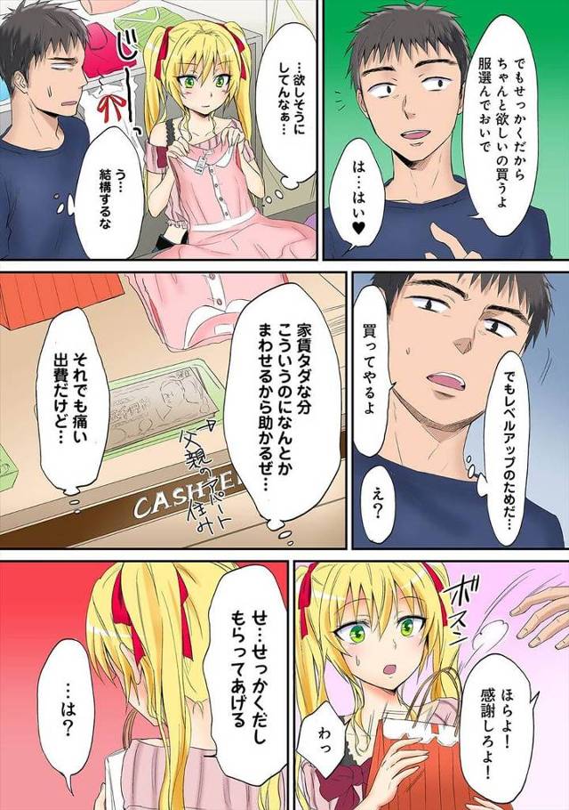 【エロ漫画】アイドルをつれてデートに出たら彼女は男らに囲われレイプされていた。【無料 エロ同人】